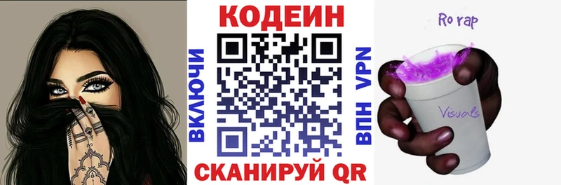 Codein Purple Drank  Армянск 