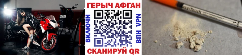 Героин афганец Армянск