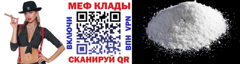 МЕФ VHQ  Армянск 