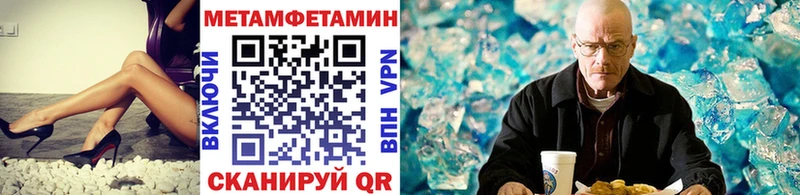 где можно купить   Армянск  Метамфетамин витя 